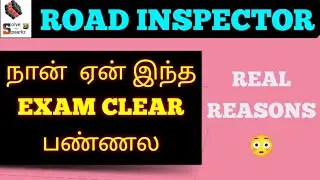 WHY I GOT LESS CUT OFF MARKS IN ROAD INSPECTOR EXAM | TNPSC ROAD INSPECTOR CUT OFF ANALYSIS 2023