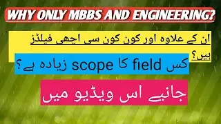 Fields other than MBBS ||Scope of Different Fields ||Why only mbbs || #nmdcat2021