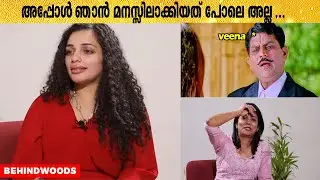 'ദൈവമേ..!! മനസ്സിലാക്കിയത് മൊത്തം പാളി പോകുകയാണല്ലോ'..| Ann Augustine Funny Interview