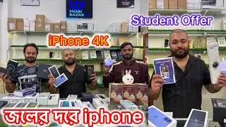 জলের দরে iphone | Kolkata 2nd Hand Mobile Market | Used Mobile Market in Kolkata | iphone 4K Only