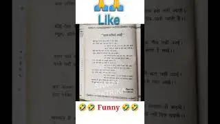 🤣🤣Hay Pariksha aayi😜😜 Funney Poem|| #funny  #Funnyshorts
