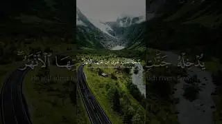 وَمَن يُطِعوَرَسُولهAnd whoever obeys Allah and His Messenger -
