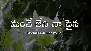 MANCHE LENI NAA PAINA || Cover Song by Noel Martin & Surya Prakash