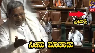 Siddaramaiah Fun On BJP Leaders In Assembly | Karnataka Politics | YOYO Kannada News