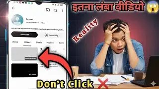 Don't Click This Video! 🚫 | YouTube per Itna lamba video kaise?  | KYA hai sachchai 😱
