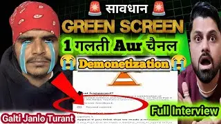 😡चेतावनी Ek Galti Channel Demonetizatin |Green Screen Shorts Monetization 