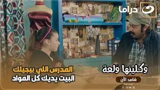 المدرس اللي بيجيلك البيت يديك كل المواد هتموت من الضحك علي طريقته في توصيل المعلومة😂😂
