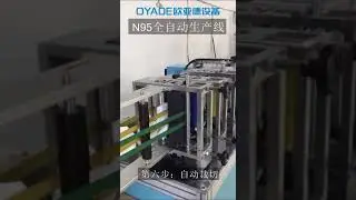 Oyade Fully automatic N95/KN95 mask machine