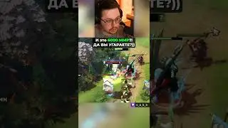 И это 6000 ММР?! 😅 ДА ВЫ ШУТИТЕ??? / Кекс в Доте 2   ‪@CakeStream