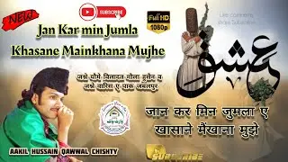 #gazal  Jaan Kr Min Jumla E Khasane Mainkhana Mujhe  Aakil Hussain Chishty At jashne Hussain #viral 