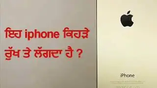 i phone kehde rukh te lagde by Lovely noor...bhut vdiaaa message keep see
