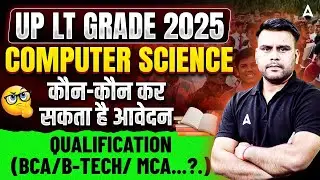 UP LT Grade Computer Science 2025 | Eligibility for BCA, B.Tech, MCA Students? By Vivek Sir