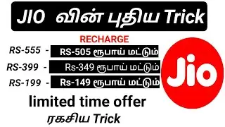 Jio free Recharge Trick 2019 in  Tamil | Thala Tamil Studio