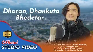 Dharan dhankuta bhedetar Covar By Sunil Rai - Soltiny Jiu -  Purbeli Song /