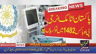 PO Box No. 1482 Islamabad Jobs 2022, Pakistan Atomic Energy Jobs 2022, PAEC Jobs 2022