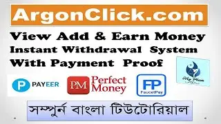 Earn Money by ArgonClick Full Bangla Tutorial | ArgonClick Payment Proof 2021