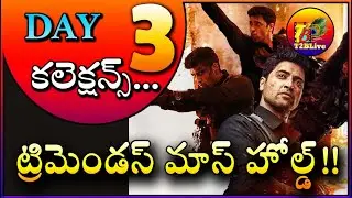 Major Movie 3rd Day Collection | Major Telugu Movie Day 3 Collection | Major Collection | T2BLive
