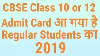 CBSE Class 10 & 12 Admit Card 2019 For Regular Student - 7startech