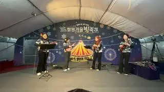 🤙 251213 히비스밴드&윤즈우쿨 - 집시우쿨렐레
