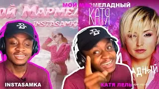 INSTASAMKA - МОЙ МАРМЕЛАДНЫЙ, Катя Лель - Мой мармеладный | РЕАКЦИЯ!!!