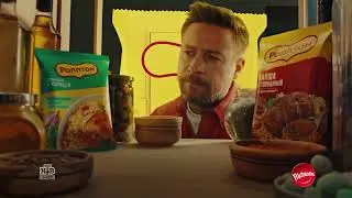 Реклама Ролтон - Ой ой