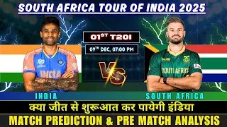 India vs South Africa 1st T20I Match Prediction | IND vs SA 1st T20I Prediction | #indvssat20i
