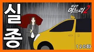 딸같은며느리 [120화]