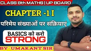 Up Board Math Class 8th|CHAPTER-1 (i) | NCERT Based Hindi Salutations #ncertmaths #maths 