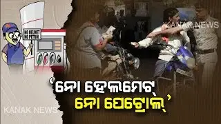 'No Helmet, No Petrol' In Puri Dist From March 1st