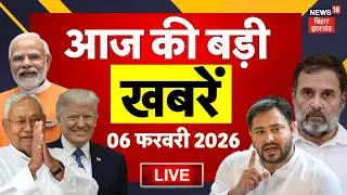 Aaj Ki Taaja Khabar LIVE : आज की बड़ी खबरें | US Tariff | Bihar Budget Session | CM Nitish | Tejashwi