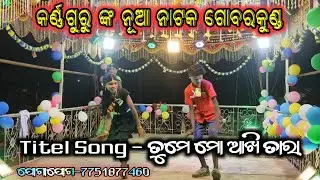 Gobarkund Karnogurunka Nua Natok2026 Contact- 7751877460