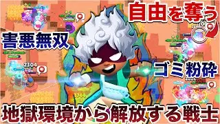 【ブロスタ】解放の戦士『ニタ』使って太陽の神の力でキモすぎるキモガキ粉砕して煽り無双してみたWWWWW