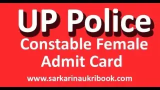 UP Police Constable Female Admit Card 2016 For Physical Test Download @ uppbpb.gov.in
