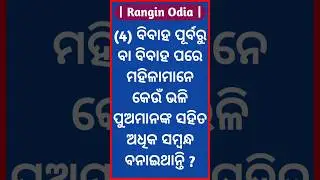 odia motivational story | #shorts #youtubeshorts