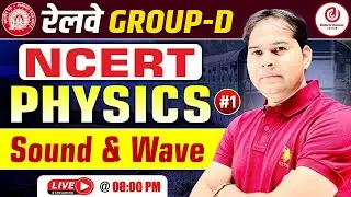 Railway Group D 2025 | NCERT Physics &ndash; Sound & Wave | Science Classes by Dabra Sir | Live 8 PM