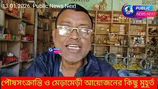 ধলাইয়ে মেড়ামেড়ীর তিন তলা ঘর। 