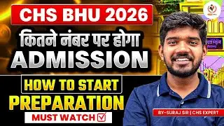 CHS BHU 2026 | कितने नंबर पर होगा ADMISSION?🔥कैसे करें तैयारी की शुरुआत?🔥CHS CUTOFF 2026 | Suraj Sir