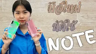 คู่มือมือใหม่หัดใช้ Note |ตอนที่1 การตั้งค่าเครื่องเบื้องต้น