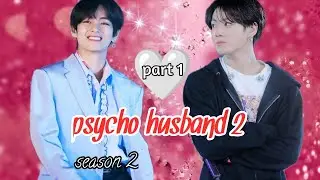 Psycho husband 🤨 || in Hindi dubbing story || ❤️{part 1} 🤗 only for taekook 💞