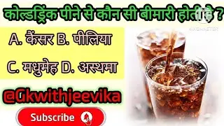 🧠 Sirf Tez Dimag Wale Hi 20/20 Score Kar Payenge | GK Test Hindi #gk #dailygk #hindigk #english 