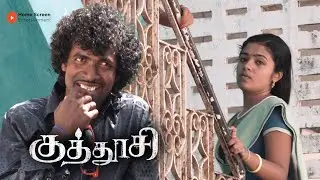 Kuthoosi Movie Scenes | Dileepan has a party with his friends | Dileepan | Amala Rose Kurian