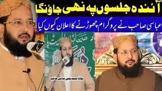Ainda Ksi Jalsy pe ni Jaonga | molana yahya abbasi ny Retirement Ka Ilan Krdiya | MZH_420