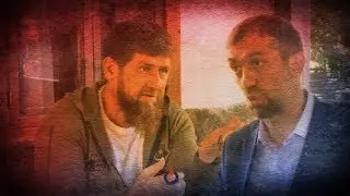 РАМЗАН КАДЫРОВ 🎥 РУСЛАН КУРБАНОВ