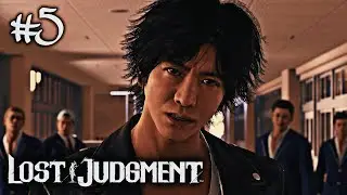 CAMPUS AMBUSH! &mdash; LOST JUDGMENT [05]