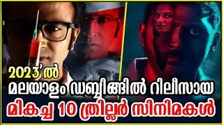 Best 10 Malayalam Dubbed Thriller Movies 2023 | New Malayalam Dubbed Thriller Movies