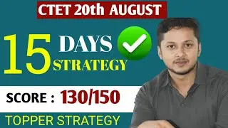 CTET 15 Day Strategy||Last 15 Day Strategy Of Topper