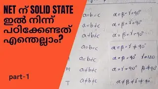 csir net, gate, solid state chemistry-part1in malayalam