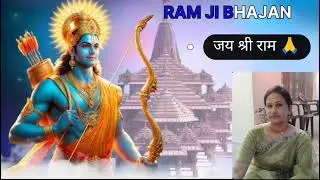 #राम जी का #प्यारा सा भजन#🙏 दशरथ लाल#कहां