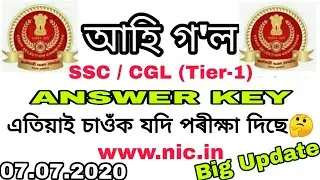 SSC//CGL EXAMINATION Answer Key Tier (1 ) 2019 // SSC GD Re-medical 2020