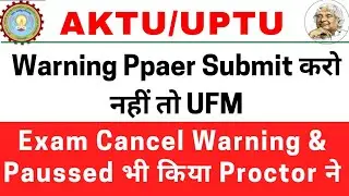 aktu latest news | aktu UFM warning | aktu Proctor | aktu online exam review | aktu news | aktu mcq